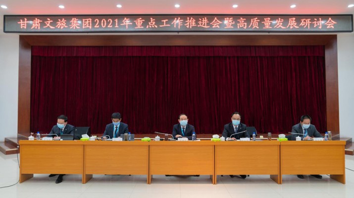 米兰(中国)_米兰平台集团重点工作推进会暨高质量发展研讨会圆满召开
