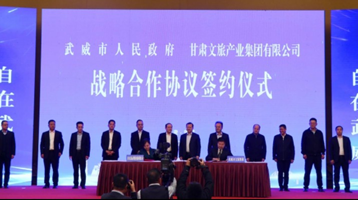 米兰(中国)_米兰平台集团与武威市人民政府举行战略合作协议签约仪式