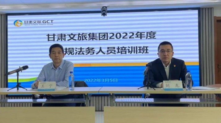 米兰(中国)_米兰平台集团2022年合规法务人员培训班开班