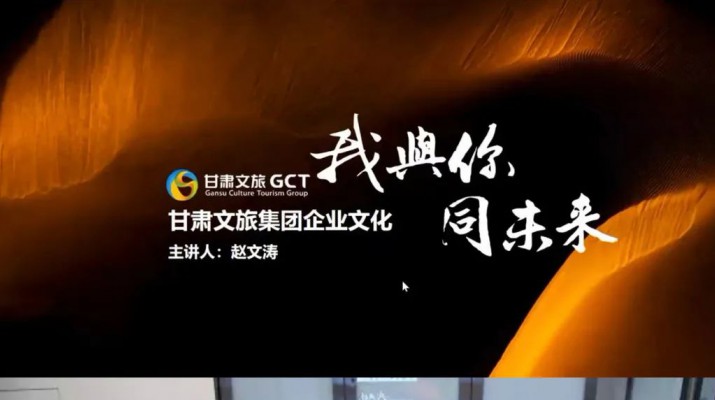 米兰(中国)_米兰平台集团举办2022年度企业文化网络培训班